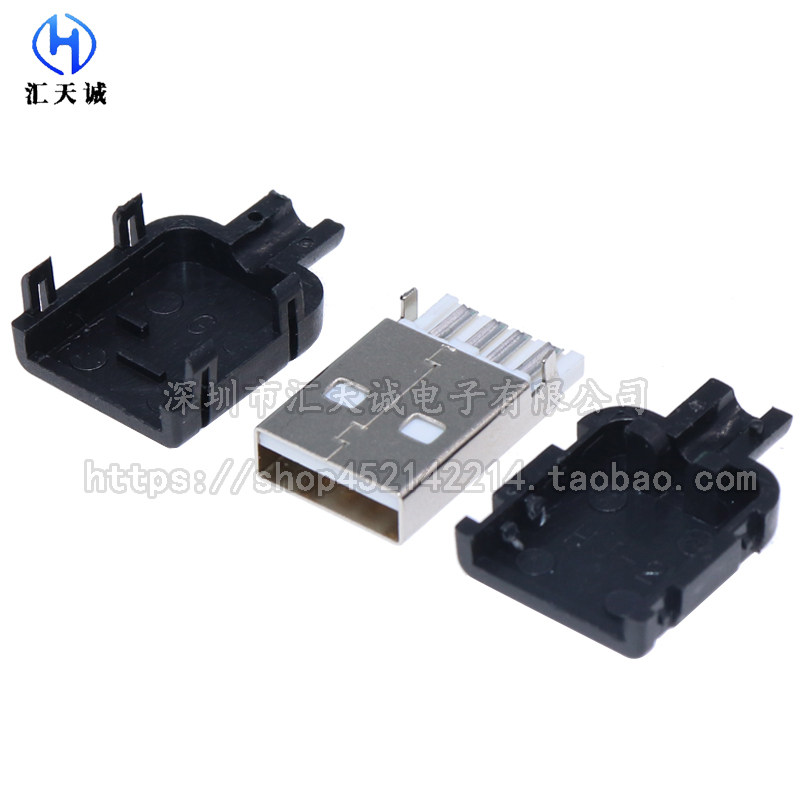 DIY焊线式短体USB2.0公头卡扣式A型数据线接口带塑料外壳4P充电_虎窝淘