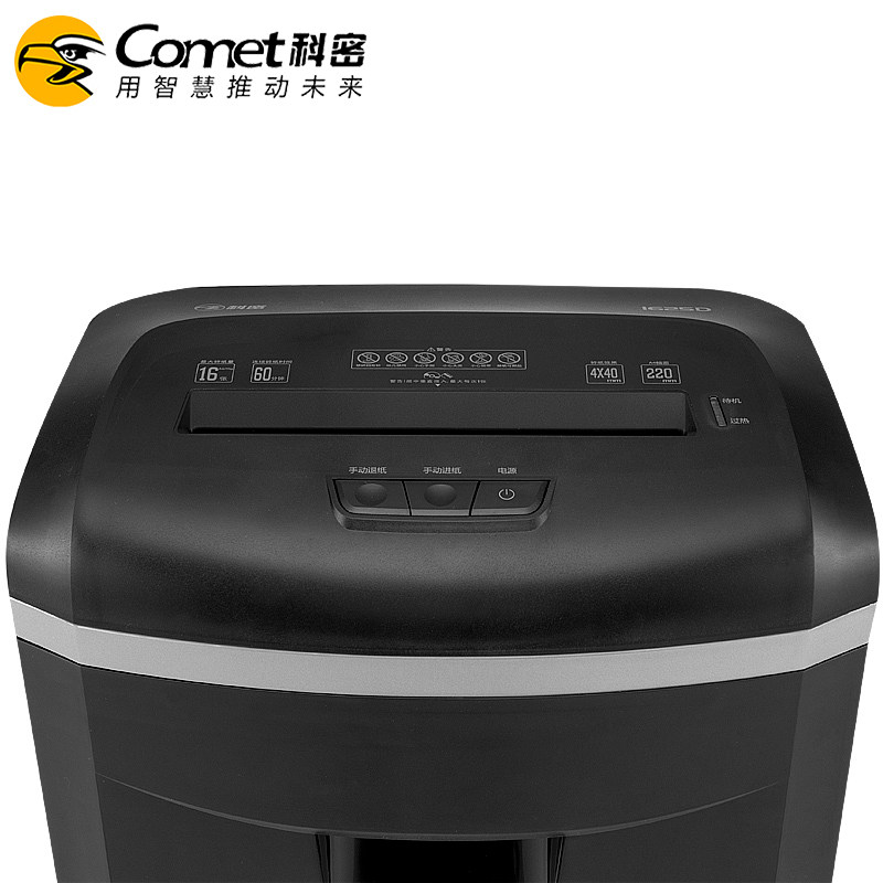科密碎纸机1625d电动碎纸机ds06 世纪科密办公碎纸机