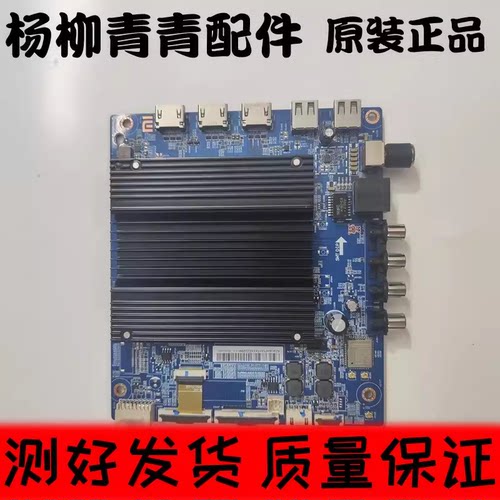 红米L55/65/75R8-X主板DKTV-B018-9650-AB-20210519屏 CSOT - 图0