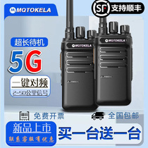 Moto pair analog intercom outdoor 10 km High power civilian handheld machine small one-key-to-frequency