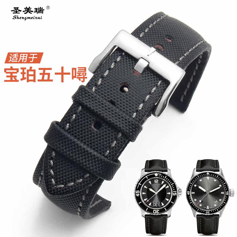 适配宝珀五十寻噚尼龙5000帆布表带 圣美瑞配件