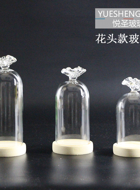 diy永生花圆形防尘罩蛋糕工艺品