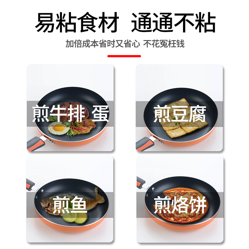 中康红花郎无油烟平底锅家用不粘锅煎锅牛排锅电磁炉燃气炉通用-图2