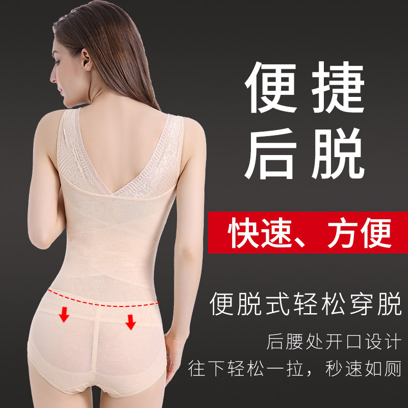 加强版收腹束腰产后瘦身塑形女内衣 轩迪芬塑身连体衣