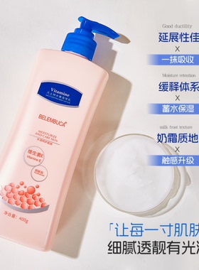 凡士林身体乳保湿滋润秋冬补水改善鸡皮全身美嫩白香烟酰胺润肤霜