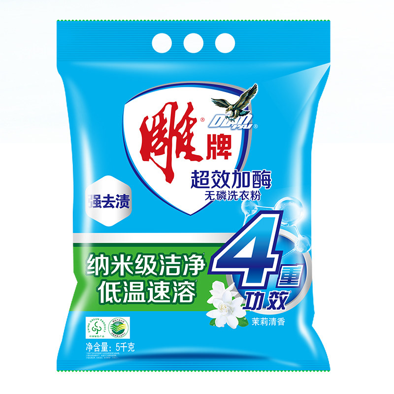 雕牌洗衣粉超效家用大包袋装衣服去渍去污洗衣粉雕牌茉莉香味持久