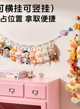 毛绒玩偶上墙收纳挂绳免打孔公仔展示壁挂盲盒挂件收纳神器星星人