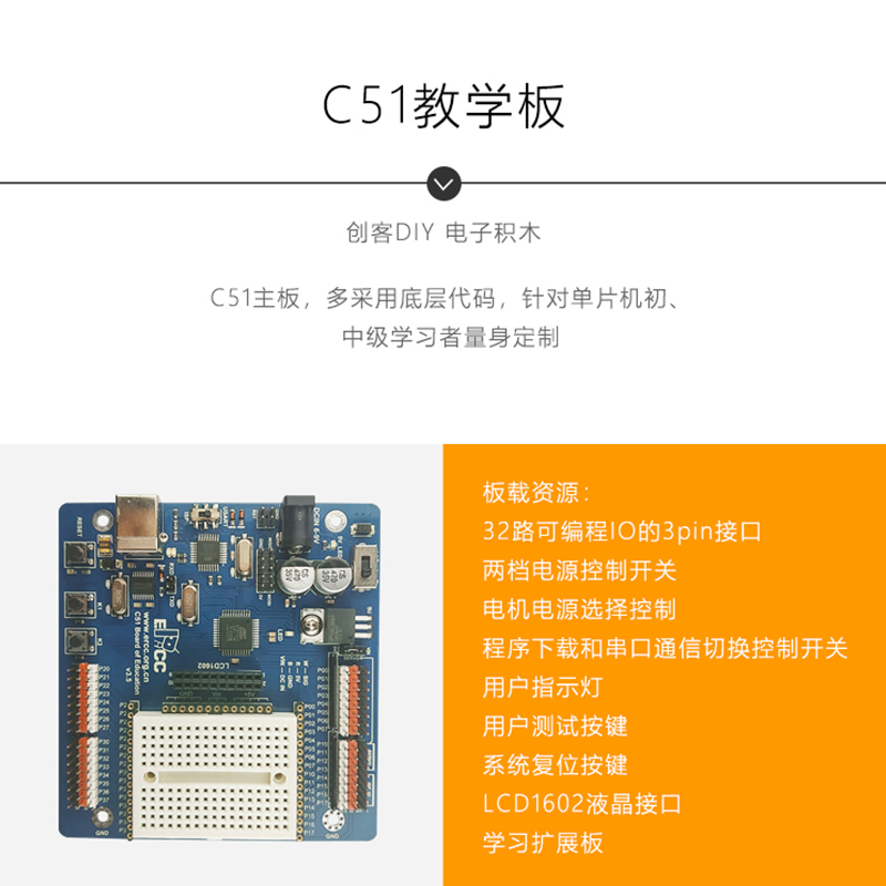 C语言教学板C51单片机开发板AVR编程控制器智能小车机器人教学 - 图2