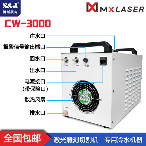 正品特域冷水机CW3000 50005200制冷机水泵循环水箱CO2激光切割机 - 图0