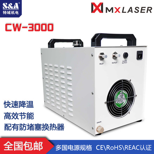 正品特域冷水机CW3000 50005200制冷机水泵循环水箱CO2激光切割机 - 图3