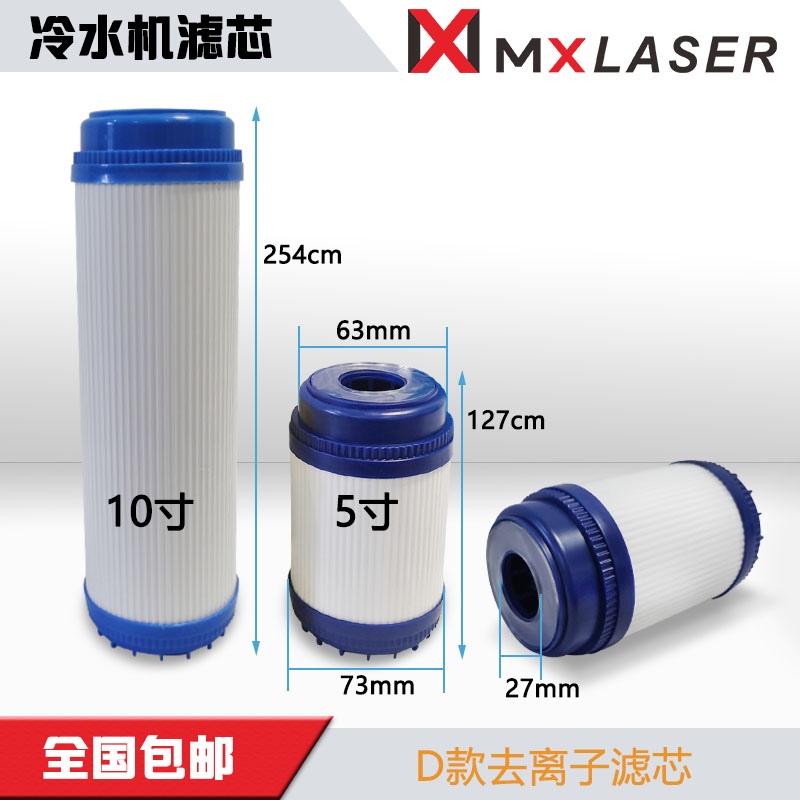 激光冷水机滤芯5寸10寸特域东露阳离子过滤芯大族同飞冷水箱滤芯,淘宝优惠券,粉丝福利购,淘宝优惠卷