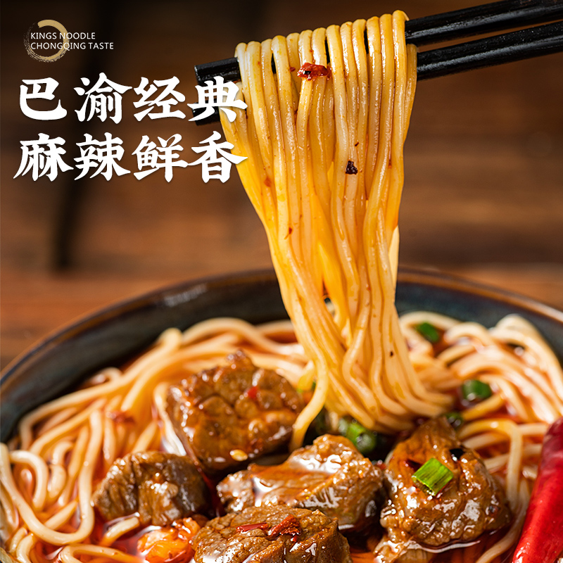 招牌红烧牛肉面3盒装正宗重庆小面非油炸面条金牌干溜懒人待煮面