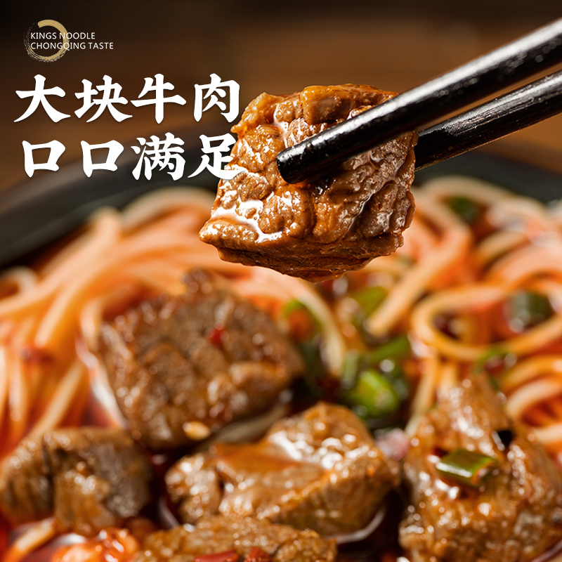 招牌红烧牛肉面3盒装正宗重庆小面非油炸面条金牌干溜懒人待煮面