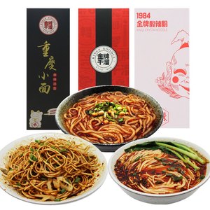 金牌干溜正宗重庆小面干拌面