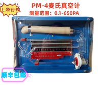The Guild Card PM-4 3 Maks Vacuum Gauge Rotary Wheats Vacuum Table Shanghai Shunfeng Shipping Bag Road breakage