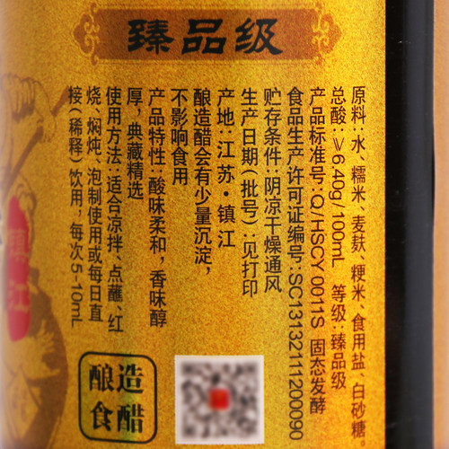 恒顺香醋六年陈580ml镇江特产凉拌醋粮食酿手工造食醋6年香醋家用 - 图2