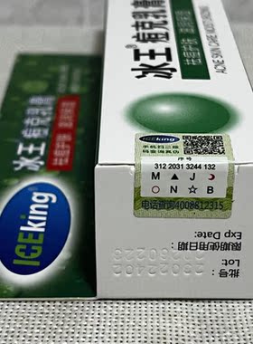 买二送一药房同款消暗疮痘坑粉刺