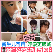 Anemarrhena Nasal Aspirator Baby Newborn Kid Baby Baby Children Adults Manual Negative Pressure Hospital Special Nasal Suction