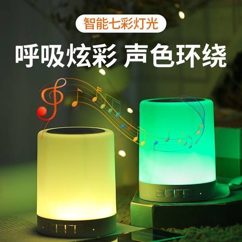 音响蓝牙拍拍灯超大音量语音智能音响七彩炫酷氛围夜灯便携低音炮 - 图0
