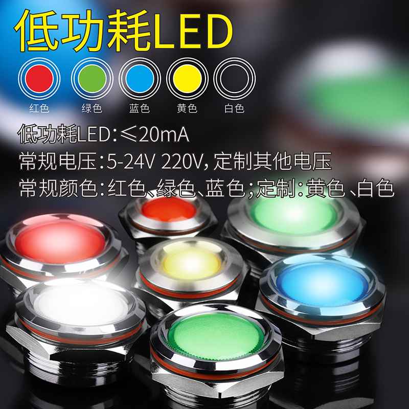 16mm19mm22mm25mm金属指示灯信号灯6V12V24V红绿蓝黄白正品 - 图2