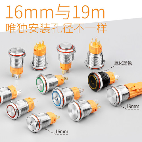 蓝波16 19mm 氧化黑色铜镀铬金属按钮开关带灯防水自锁复位IP65 - 图0