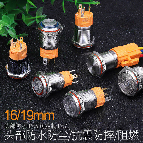蓝波16 19mm 氧化黑色铜镀铬金属按钮开关带灯防水自锁复位IP65 - 图2