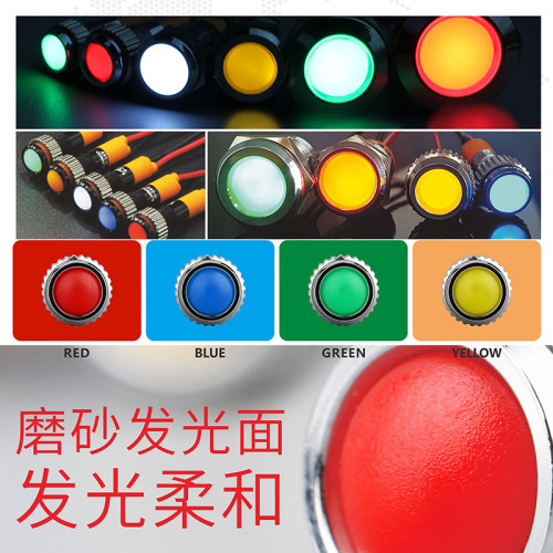 蓝波6mm8mm10mm12mm金属指示灯信号灯红绿蓝黄白色5V12V24V220V - 图0