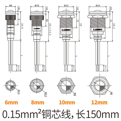 蓝波6mm8mm10mm12mm金属指示灯信号灯红绿蓝黄白色5V12V24V220V - 图2