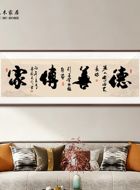 耕读传家大师手写挂画新中式客厅书法挂画茶室办公室书房装饰画