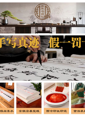 手写真迹定制字画毛笔字办公室挂画新中式客厅装饰画书法作品装裱
