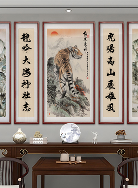 福虎吉祥别墅中堂画五联字画新中式猛虎下山霸气客厅装饰画靠山画