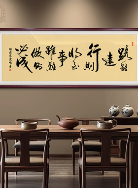 路虽远行则将至手写字画定制书法牌匾办公室挂画书房茶室励志挂画