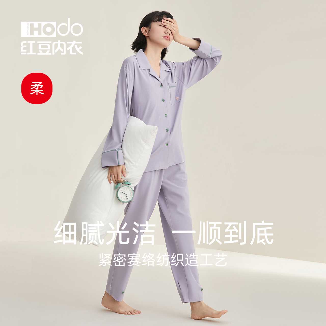 红豆女士睡衣春夏带胸垫防走光薄长袖可外穿宽松棉质家居服套装女