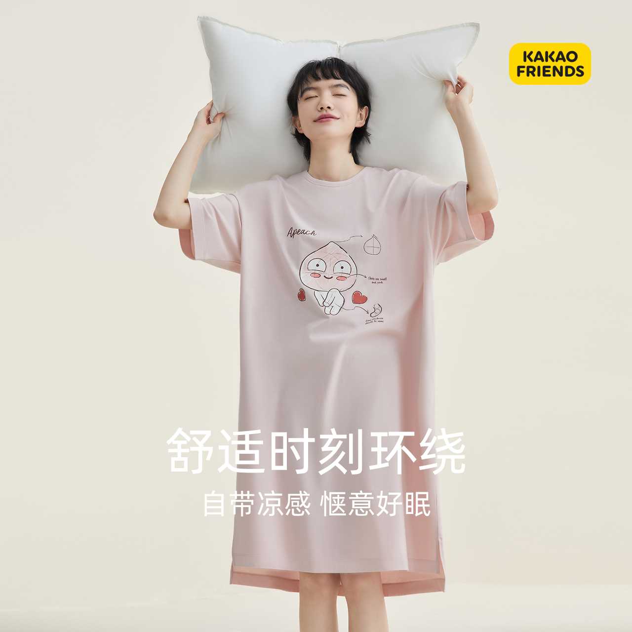 红豆Kakao Friends联名女睡裙棉质短袖可爱宽松休闲夏睡衣家居服