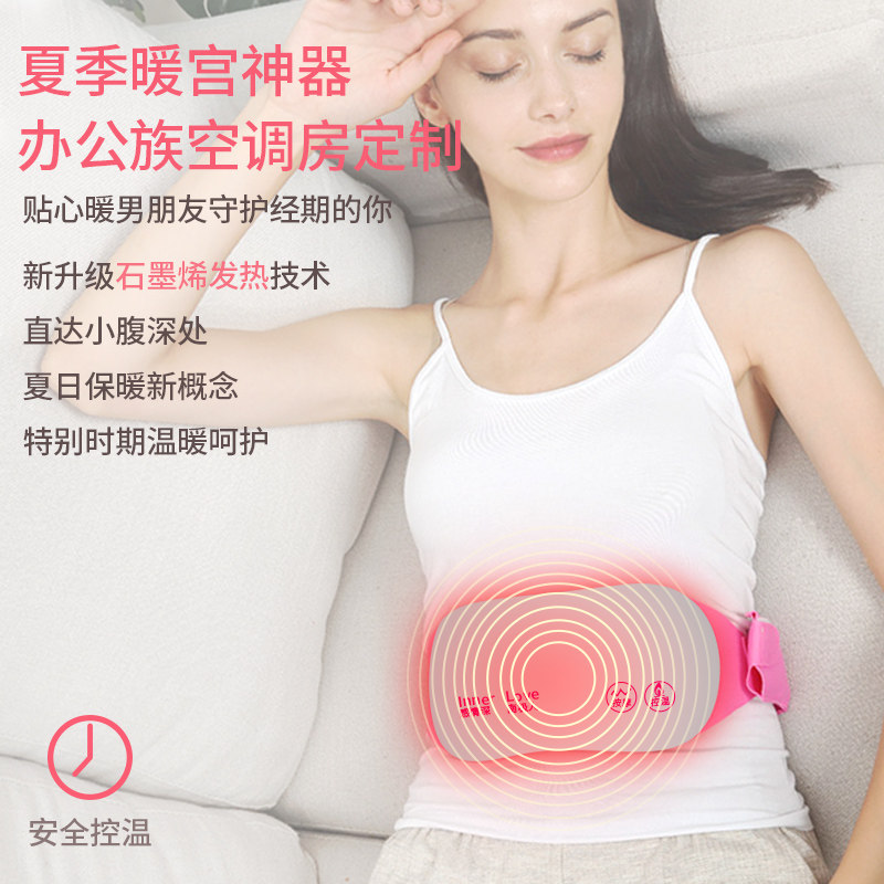 南极人暖宫腰带神器护腰保暖暖宝 南极人洲畅保健护具(护腰/膝/腿/颈)