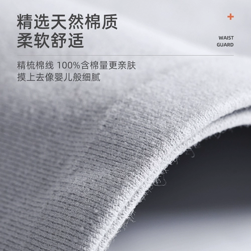 南极人 Утягивающий пояс на талию, удерживающий тепло летний дышащий ультратонкий тонкий бандаж пупочный подходит для мужчин и женщин