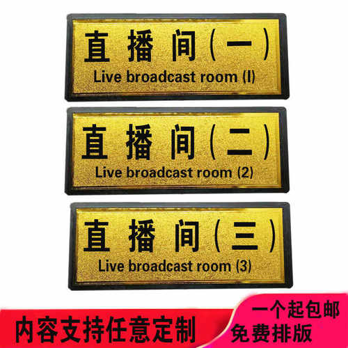 科室牌办公室研发部标识牌车间部门总经理会议室财务室值班室门牌 - 图0