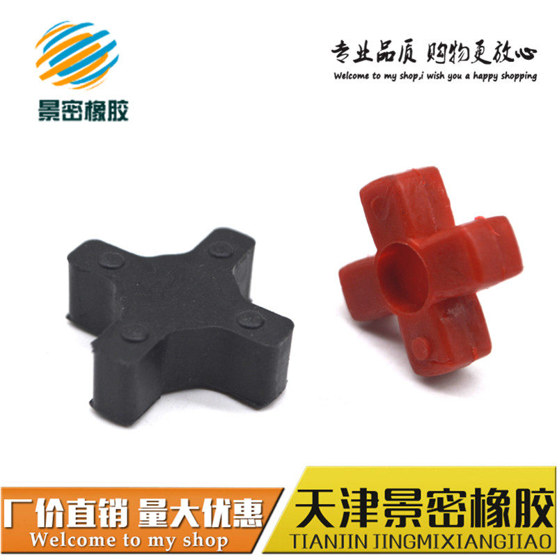四角轮减震垫 四角垫梅花胶弹性体联轴器缓冲垫十字架减震胶,淘宝优惠券,粉丝福利购,淘宝优惠卷