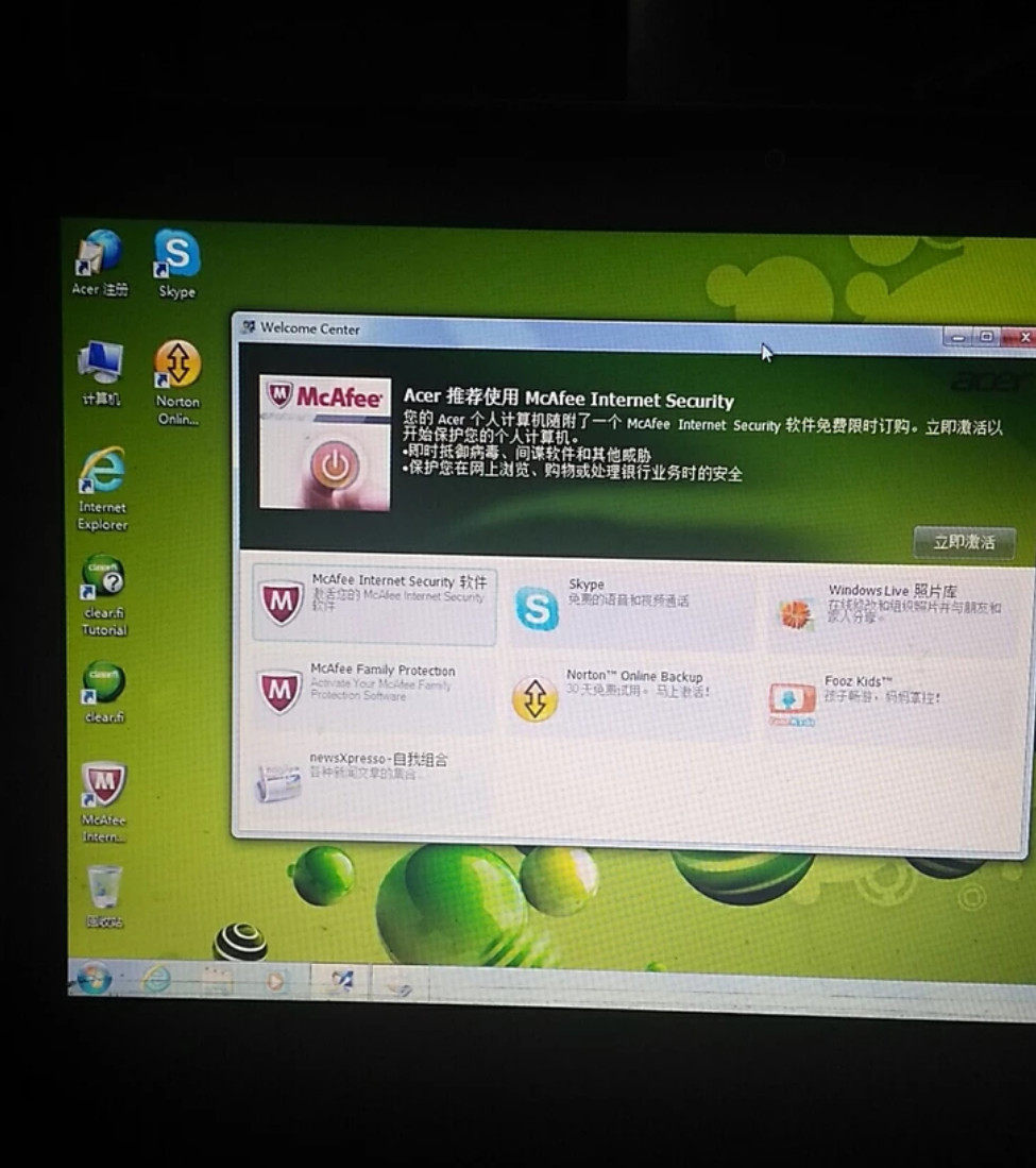 宏基系统 新人首单立减十元 21年8月 淘宝海外