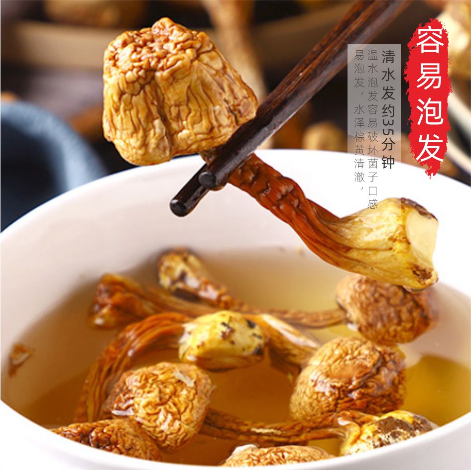姬松茸干货级新鲜特云南特产精选野生松茸菌巴西菇蘑菇菌菇炖煲汤-图2