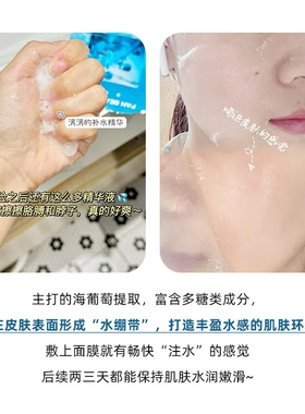 范冰冰同款面膜！补水保湿美白