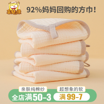 Baby gauze towel baby wash face spat towel pure cotton ultra-soft newborn child full cotton yarn towel a small square towel