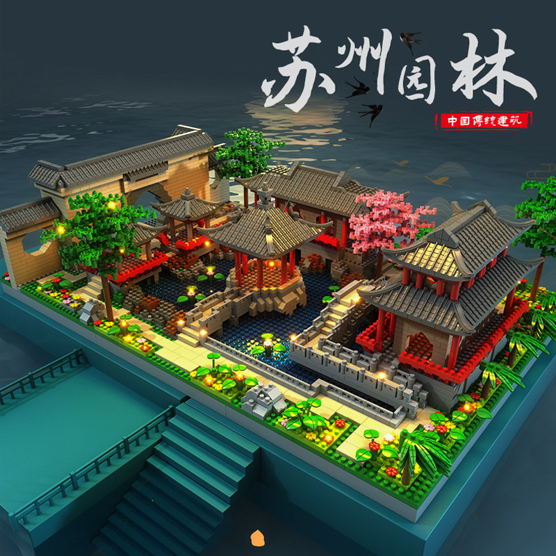 苏州园林成年人高难度中国建筑积木 北国一家玩具建构/拼插积木