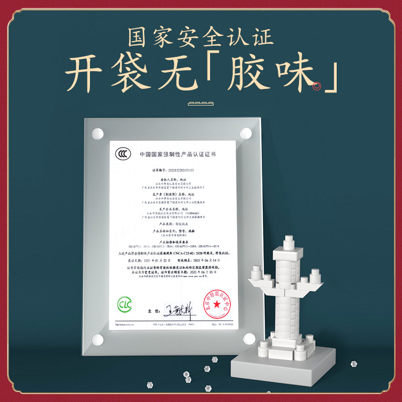 天安门高难度男孩子女儿童拼装玩具 北国一家玩具建构/拼插积木