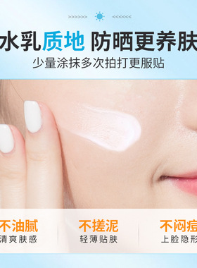 男女小孩防晒霜户外出行面部全身