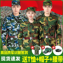 Summer military training uniforms for middle and high school students camouflage short-sleeved hat pants T-shirt long-sleeved work clothes for men and women