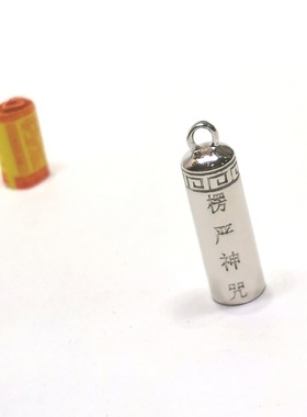 纯银挂件楞严咒吊坠项链护身符
