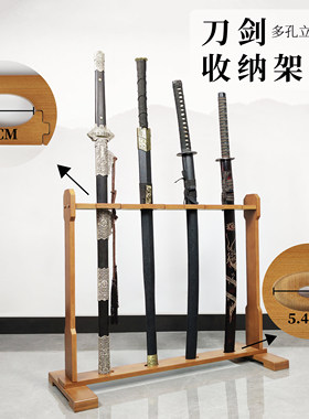 多孔立式高档刀剑收纳展示架