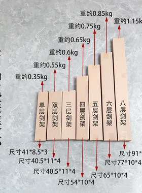 挂墙古风镂空镇宅刀剑架剑托壁挂式笛箫架多层武士刀展示架收纳架