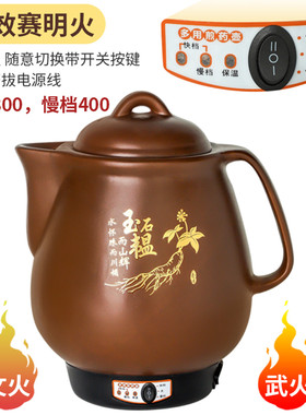 800W大容量煎药壶全自动陶瓷升级